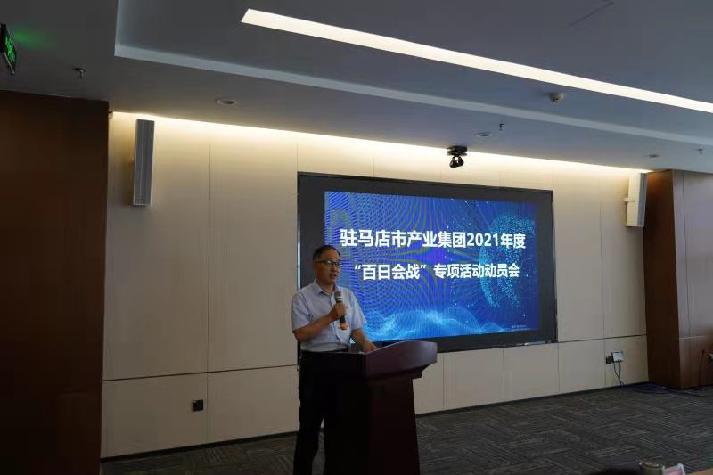 百日會(huì )戰主席傳達.jpg