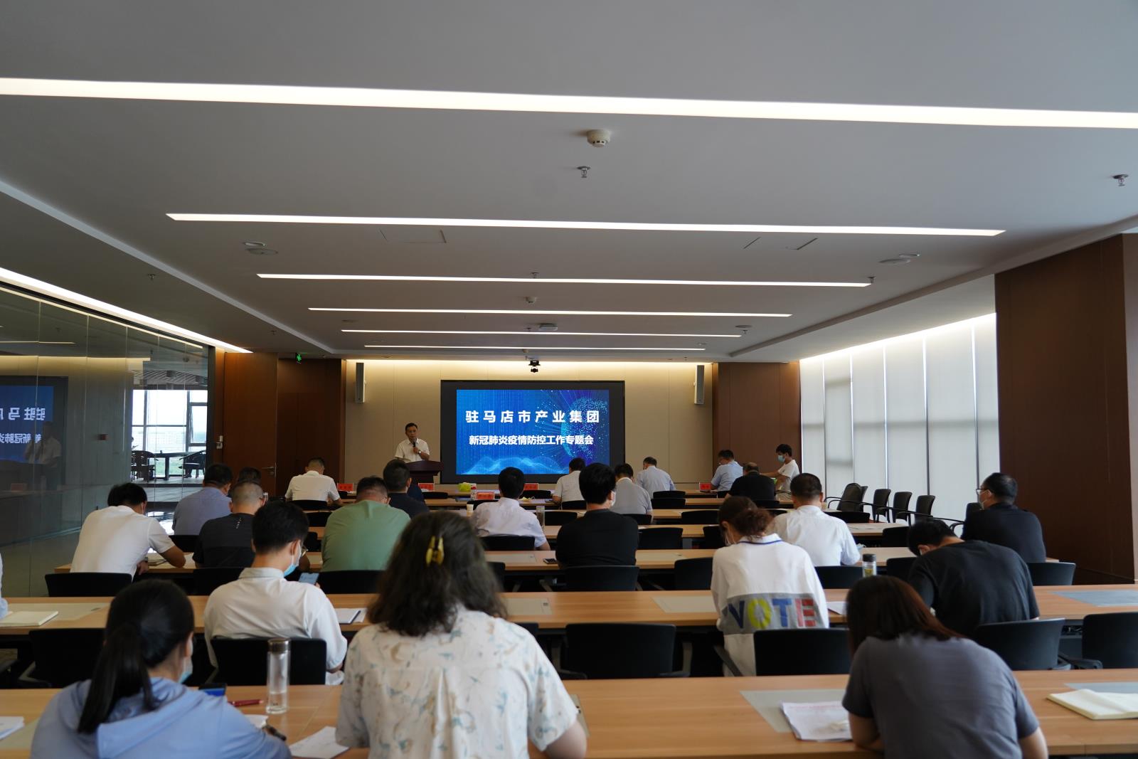 疫情防控專(zhuān)題會(huì )1.jpg 疫情防控專(zhuān)題會(huì )1.jpg