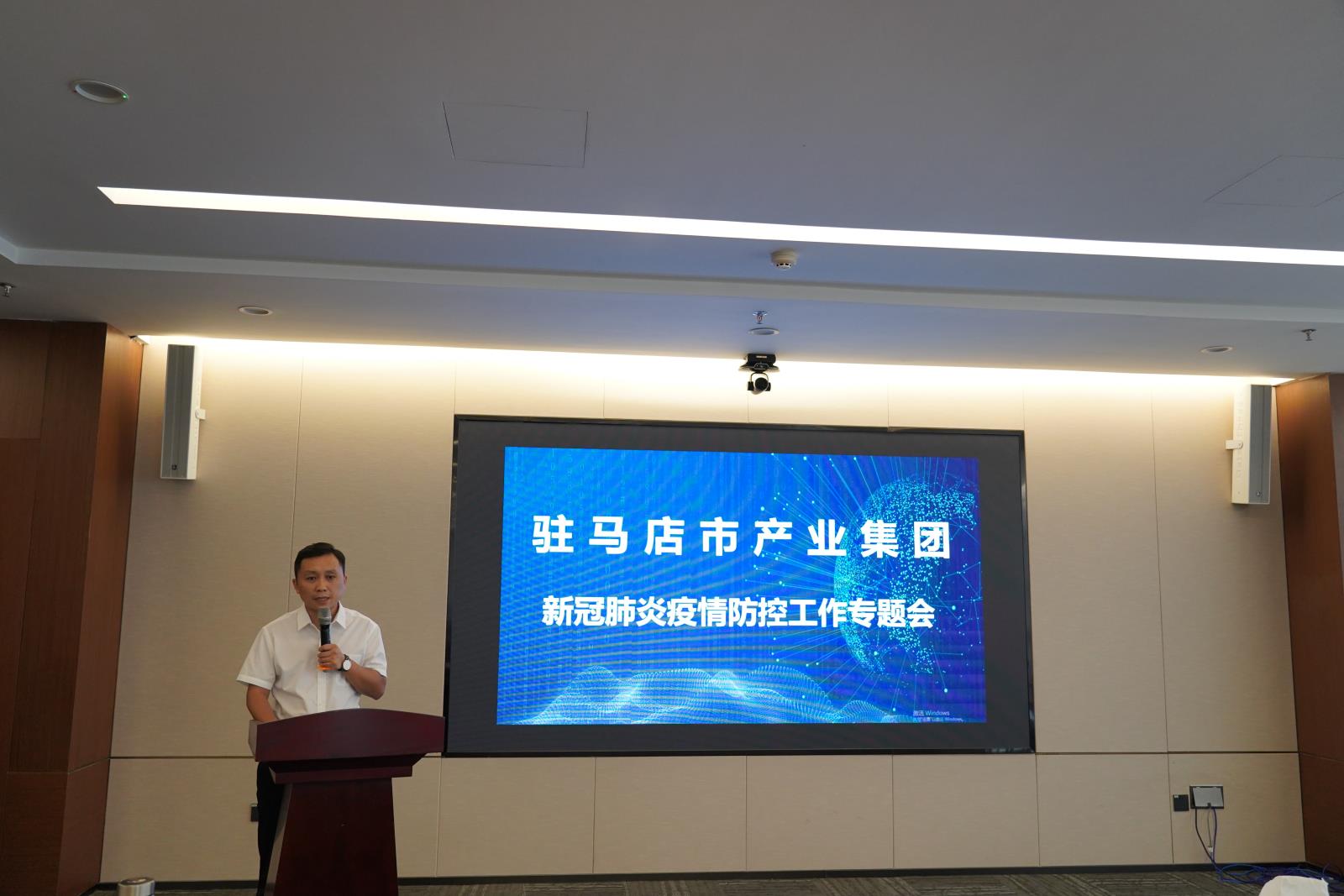 疫情防控專(zhuān)題會(huì )2.jpg 疫情防控專(zhuān)題會(huì )2.jpg