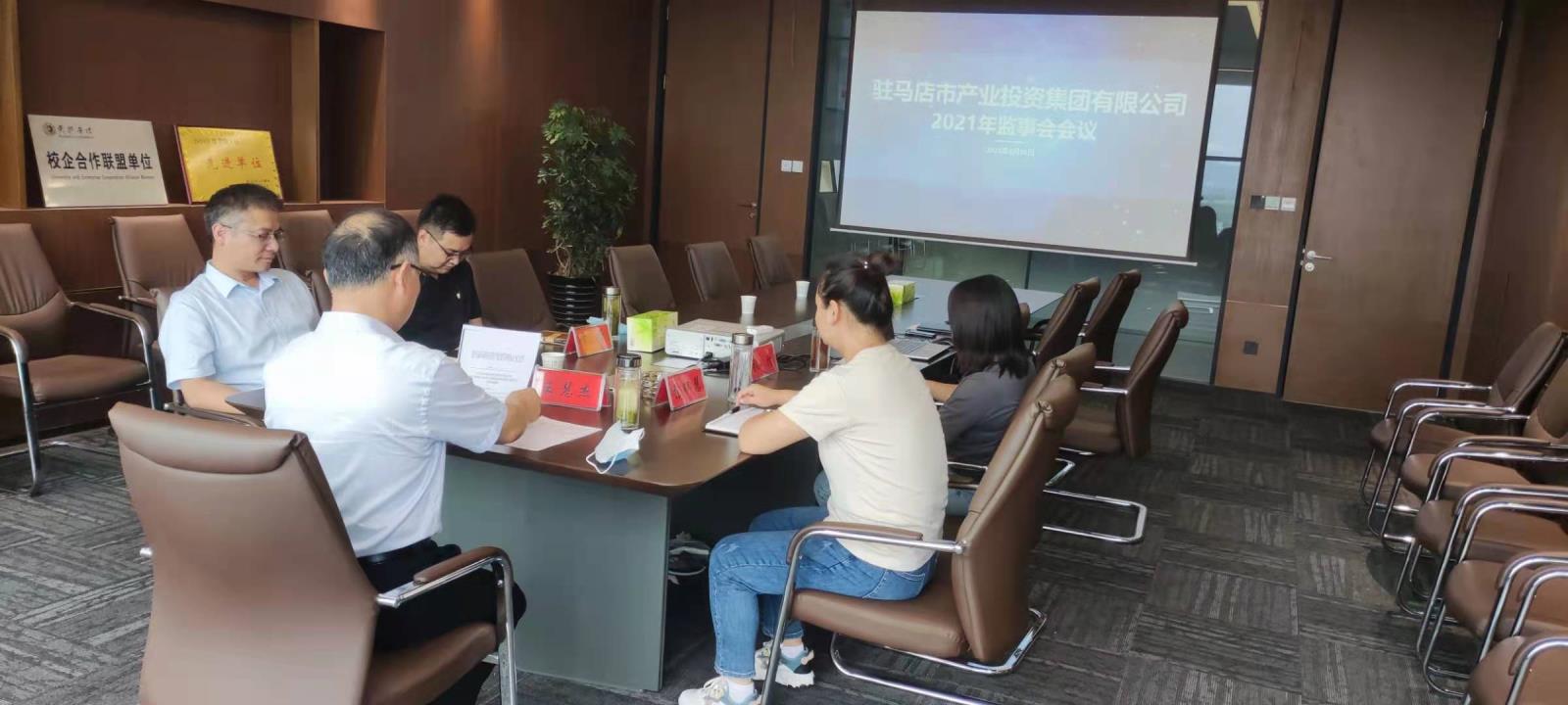監事會(huì )會(huì )議9.1.jpg