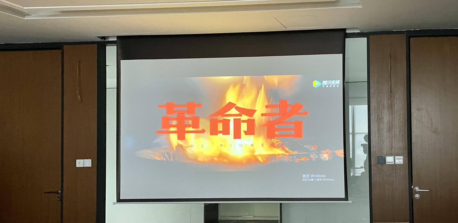 集團黨支部8月紅色觀(guān)影活動(dòng)2.jpg