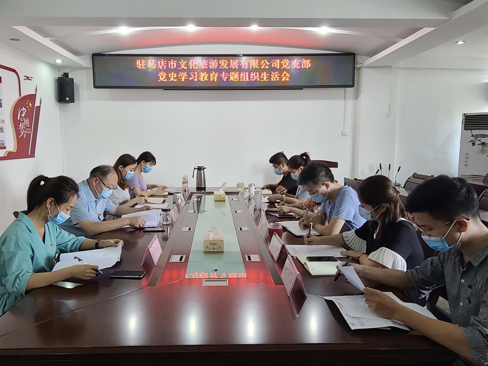 組織生活會(huì )-文旅.jpg