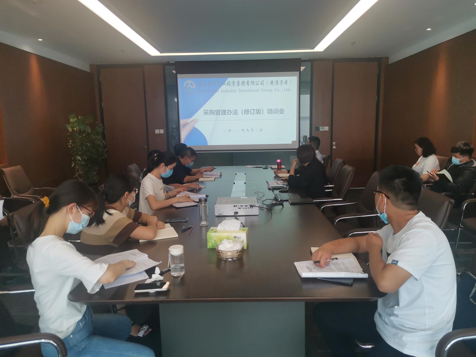 采購管理辦法培訓會(huì )（項目建設部9.2）.jpg
