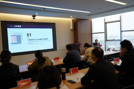 10.25（綜合部）市產(chǎn)業(yè)集團舉辦公文寫(xiě)作專(zhuān)題培訓會(huì )173.png