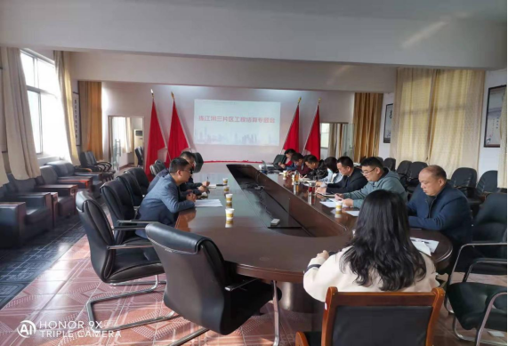 （新聞稿）豫中公司組織召開(kāi)練江河三片區工程結算專(zhuān)題會(huì )02137.png