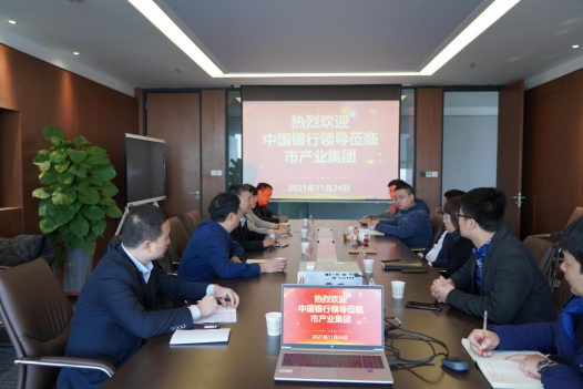 11.29中國銀行到訪(fǎng)產(chǎn)業(yè)集團161.png