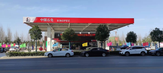 1_熱烈慶祝駐馬店石化銷(xiāo)售有限責任公司金頂山路加油站開(kāi)業(yè)之喜(2)(1)393.png