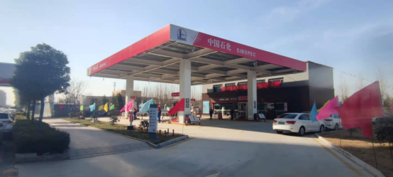 1_熱烈慶祝駐馬店石化銷(xiāo)售有限責任公司金頂山路加油站開(kāi)業(yè)之喜(2)(1)510.png