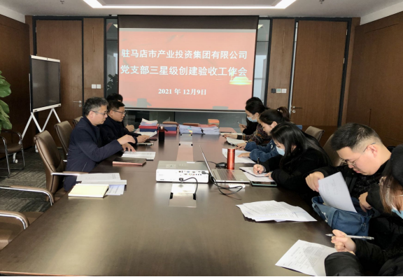 三星級黨支部創(chuàng  )建新聞稿(1)(1)469.png