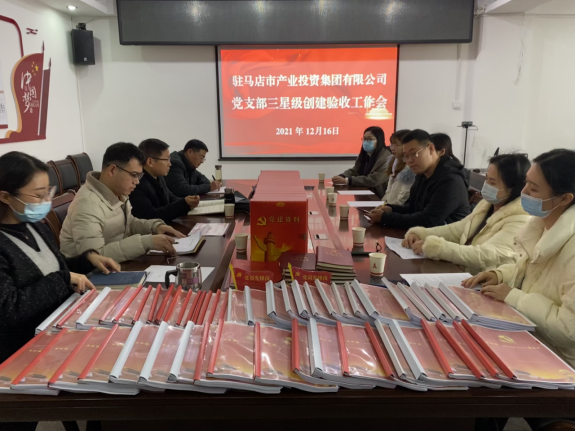 三星級黨支部創(chuàng  )建新聞稿(1)(1)471.png