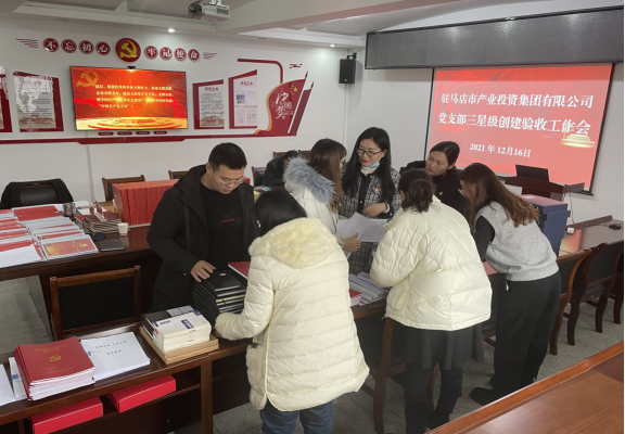 三星級黨支部創(chuàng  )建新聞稿(1)(1)567.png