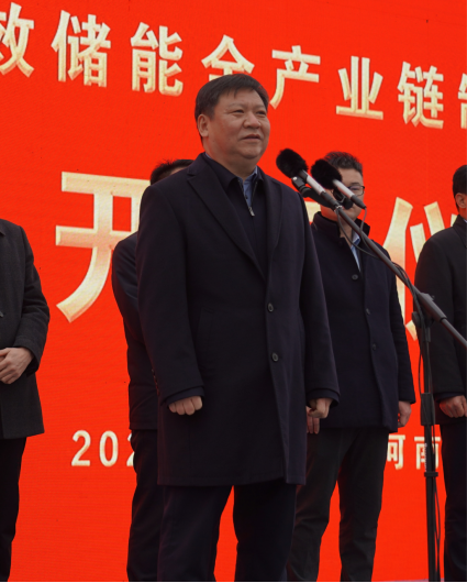 河南省2022年第一季度第一批重點(diǎn)項目集中開(kāi)工儀式暨中原高效儲能全產(chǎn)業(yè)鏈制造項目開(kāi)工奠基儀式隆重舉行155.png