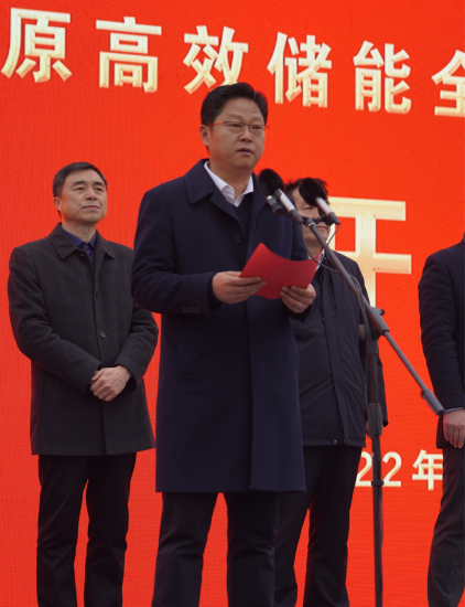 河南省2022年第一季度第一批重點(diǎn)項目集中開(kāi)工儀式暨中原高效儲能全產(chǎn)業(yè)鏈制造項目開(kāi)工奠基儀式隆重舉行773.png