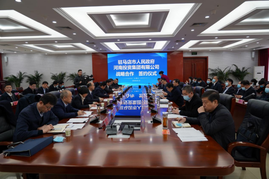 20220215定稿-駐馬店市人民政府與河南投資集團簽署戰略合作協(xié)議新聞稿130.png