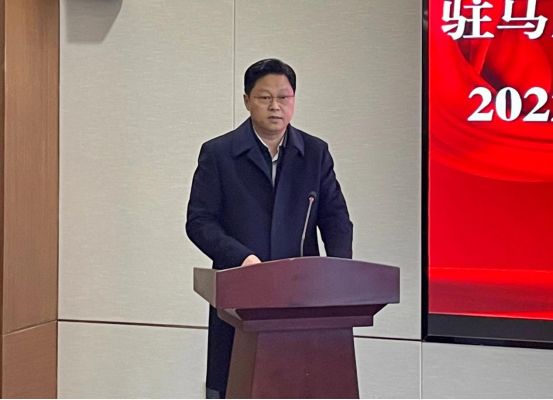 駐馬店市產(chǎn)業(yè)投資集團有限公司組織召開(kāi)2022年度黨風(fēng)廉政建設工作會(huì )-新聞稿(1)523.png