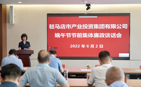 0602新聞稿-端午節前廉政談話(huà)會(huì )406.png
