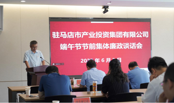 0602新聞稿-端午節前廉政談話(huà)會(huì )452.png