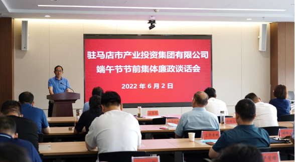 0602新聞稿-端午節前廉政談話(huà)會(huì )759.png