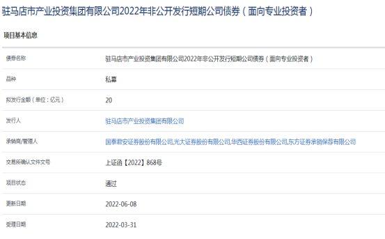 6.9資本運營(yíng)部：短期公司債發(fā)行通過(guò) -263.png