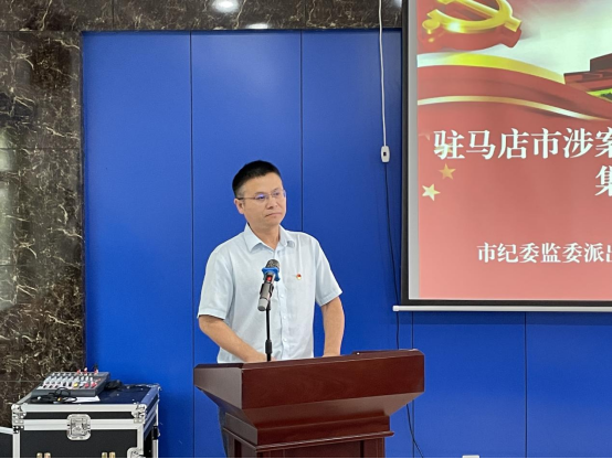 駐馬店市涉案礦產(chǎn)資源企業(yè)托管工作組舉辦能力作風(fēng)建設主題黨課暨集體廉政談話(huà)會(huì ) 新聞稿 6.22901.png
