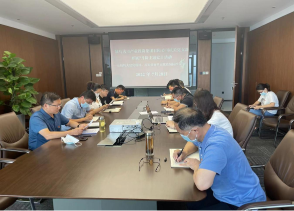 0728新聞稿--市產(chǎn)業(yè)集團開(kāi)展7月份主題黨日活動(dòng)267.png