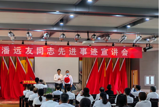 9.11市產(chǎn)業(yè)集團舉辦潘遠友先進(jìn)事跡宣講會(huì )237.png