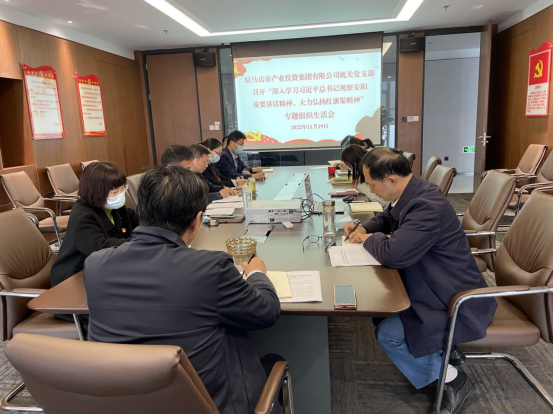 專(zhuān)題組織生活會(huì )新聞稿(2)54.png