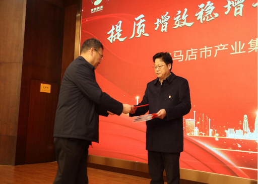 2.10市產(chǎn)業(yè)集團召開(kāi)2023年度工作會(huì )議465.png