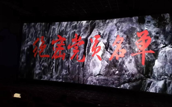 市產(chǎn)業(yè)投資集團組織集中觀(guān)看紅色電影《絕密黨員名單》340.png
