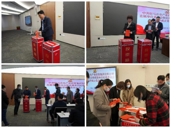 市產(chǎn)業(yè)集團召開(kāi)黨員大會(huì )選舉直屬單位黨委、紀委359.png