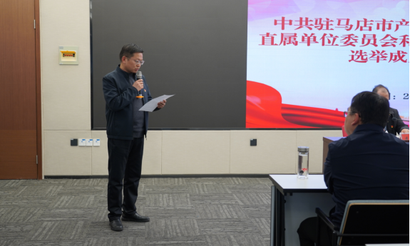 市產(chǎn)業(yè)集團召開(kāi)黨員大會(huì )選舉直屬單位黨委、紀委803.png