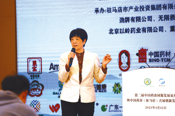 4.28中國藥谷聚杏林群賢 天中福地探藥食之源——第二屆中國藥食同源發(fā)展論壇暨中國藥谷（駐馬店）首屆創(chuàng  )新發(fā)展峰會(huì )掠影225.png