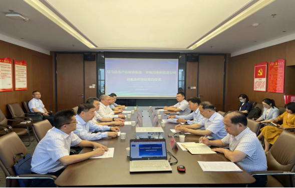 5.18市產(chǎn)業(yè)集團與華電河南新能源有限公司戰略合作簽約新聞稿0517207.png