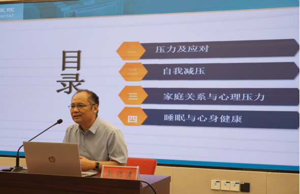 駐馬店市產(chǎn)業(yè)投資集團有限公司舉辦職場(chǎng)壓力培訓心理講座293.png