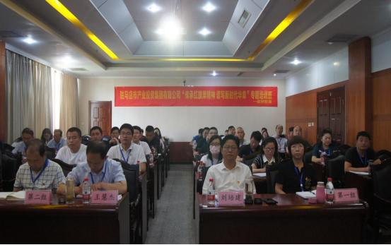 7.4市產(chǎn)業(yè)集團舉辦“傳承紅旗渠精神  譜寫(xiě)新時(shí)代華章”專(zhuān)題培訓班990.png