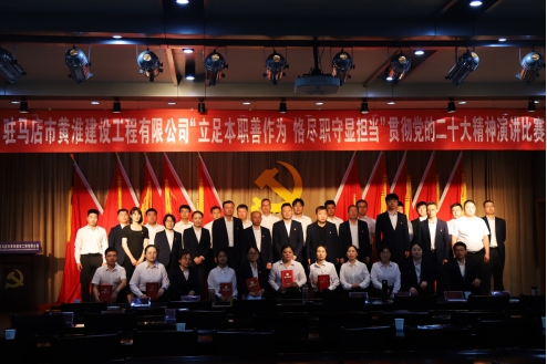 8.10市黃淮建設工程有限公司曬出上半年黨建工作成績(jì)單(1)590.png
