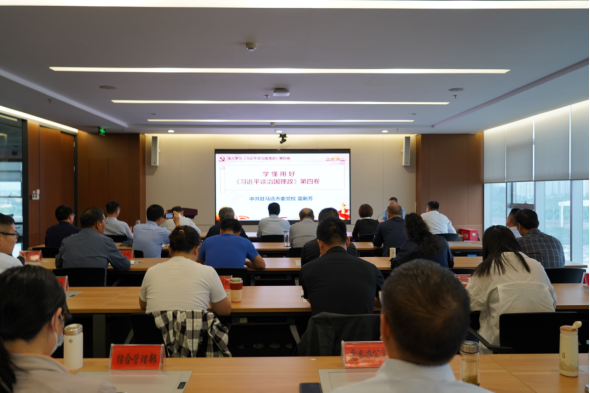 9.30駐馬店市產(chǎn)業(yè)投資集團有限公司主題教育讀書(shū)班邀請專(zhuān)家輔導授課34.png