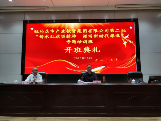 11.1傳承紅旗渠精神  譜寫(xiě)新時(shí)代華章—紅旗渠精神培訓班簡(jiǎn)報234.png