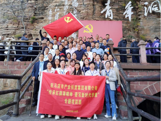 11.1傳承紅旗渠精神  譜寫(xiě)新時(shí)代華章—紅旗渠精神培訓班簡(jiǎn)報912.png
