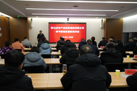 市產(chǎn)業(yè)集團召開(kāi)春節前集體廉政談話(huà)會(huì )-新聞稿263.png