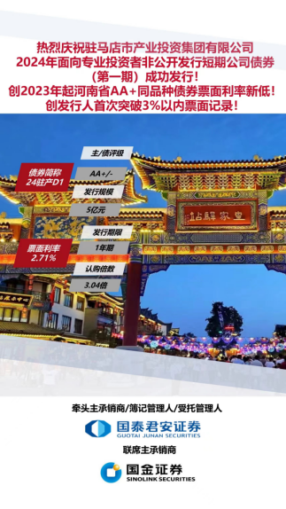 3.6資本部：發(fā)債利率再創(chuàng  )新低126.png