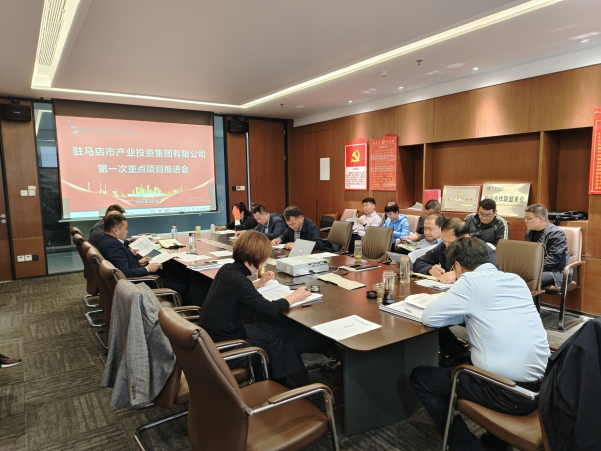 4.11項目管理部：2024年度第一次重點(diǎn)項目推進(jìn)會(huì )新聞稿4.11(1)(1)(1)343.png